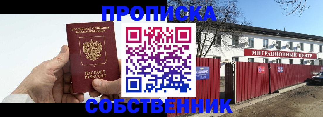 временная регистрация госуслуги в Грозном