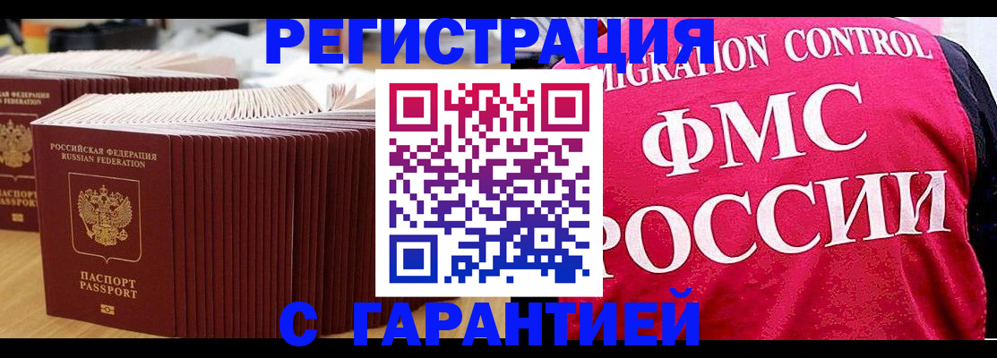 регистрация для дет. сада в Грозном