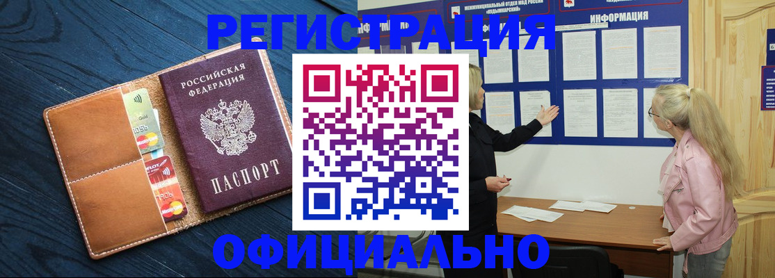 миграционный учет в Грозном