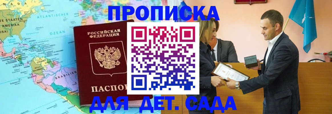 прописка в Грозном