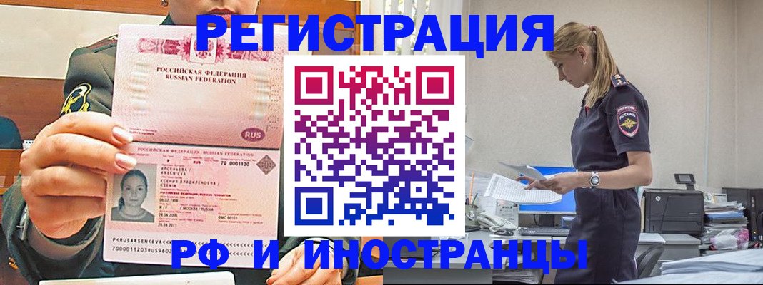 миграционный учет в Грозном