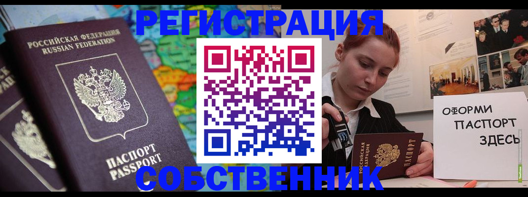 прописка в Грозном